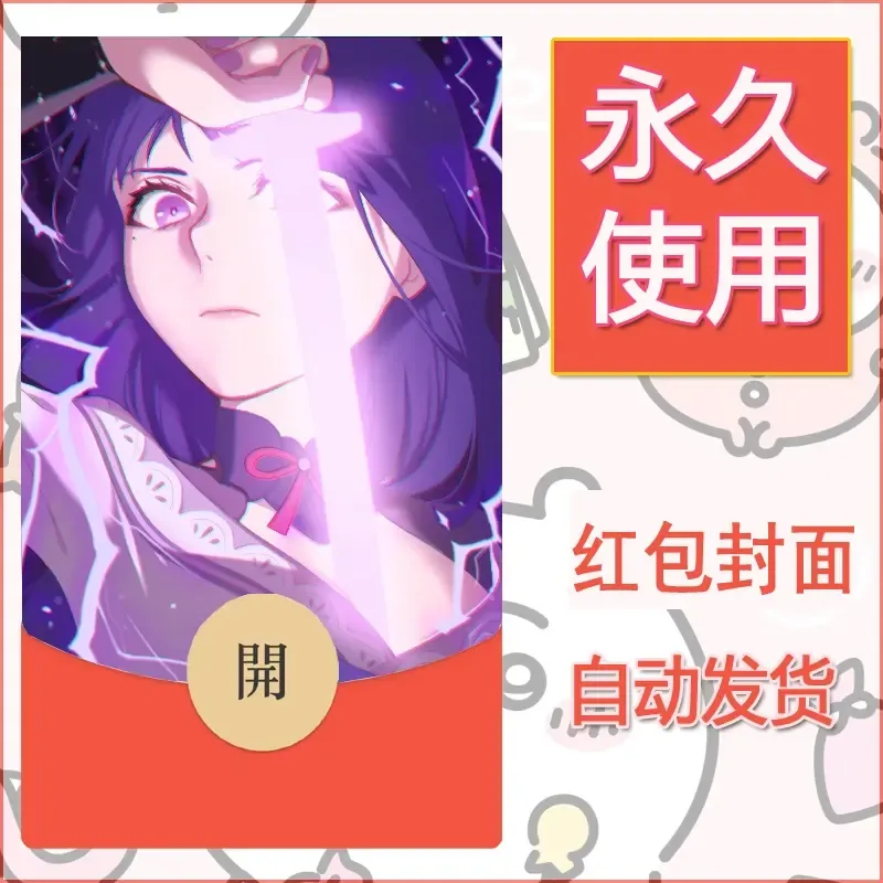 新款永久微信红包封面原神自制皮肤diy素材711 - 会优科技优惠价¥0.42