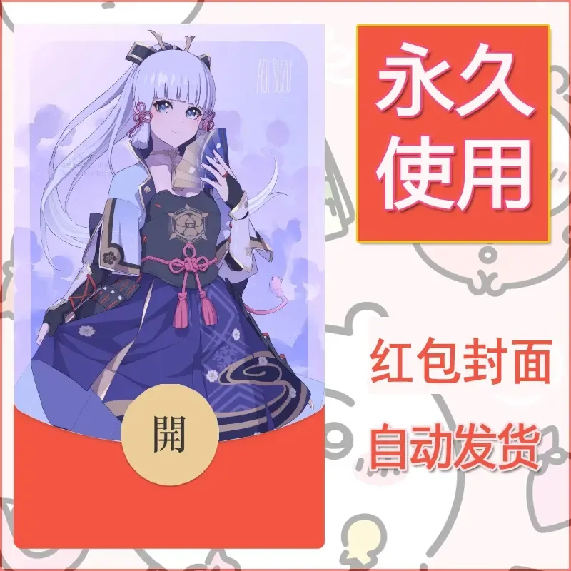新款永久微信红包封面原神自制皮肤diy素材743 - 会优科技优惠价¥0.42