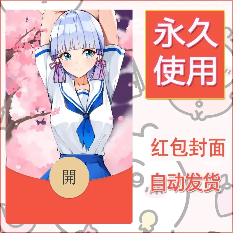 新款永久微信红包封面原神自制皮肤diy素材745 - 会优科技优惠价¥0.42