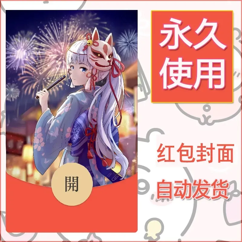 新款永久微信红包封面原神自制皮肤diy素材764 - 会优科技优惠价¥0.42