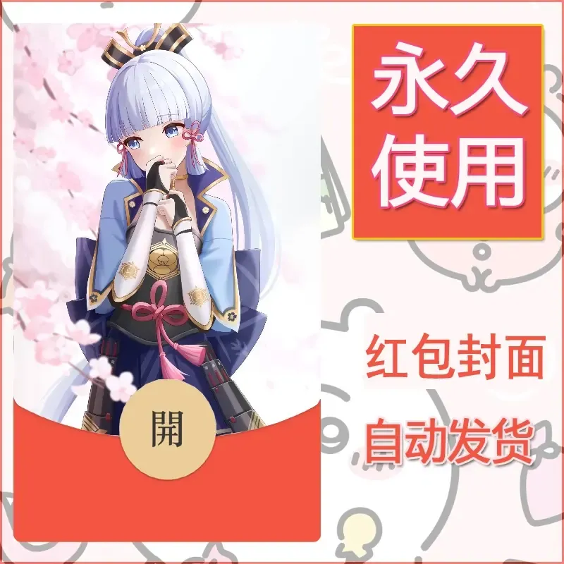 新款永久微信红包封面原神自制皮肤diy素材768 - 会优科技优惠价¥0.42