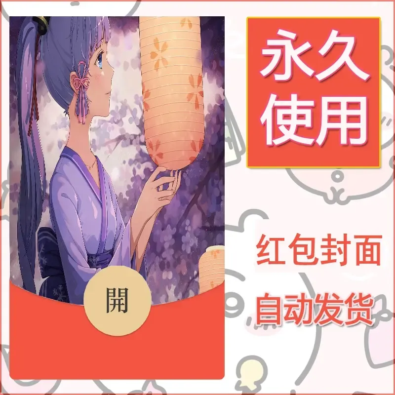 新款永久微信红包封面原神自制皮肤diy素材780 - 会优科技优惠价¥0.42