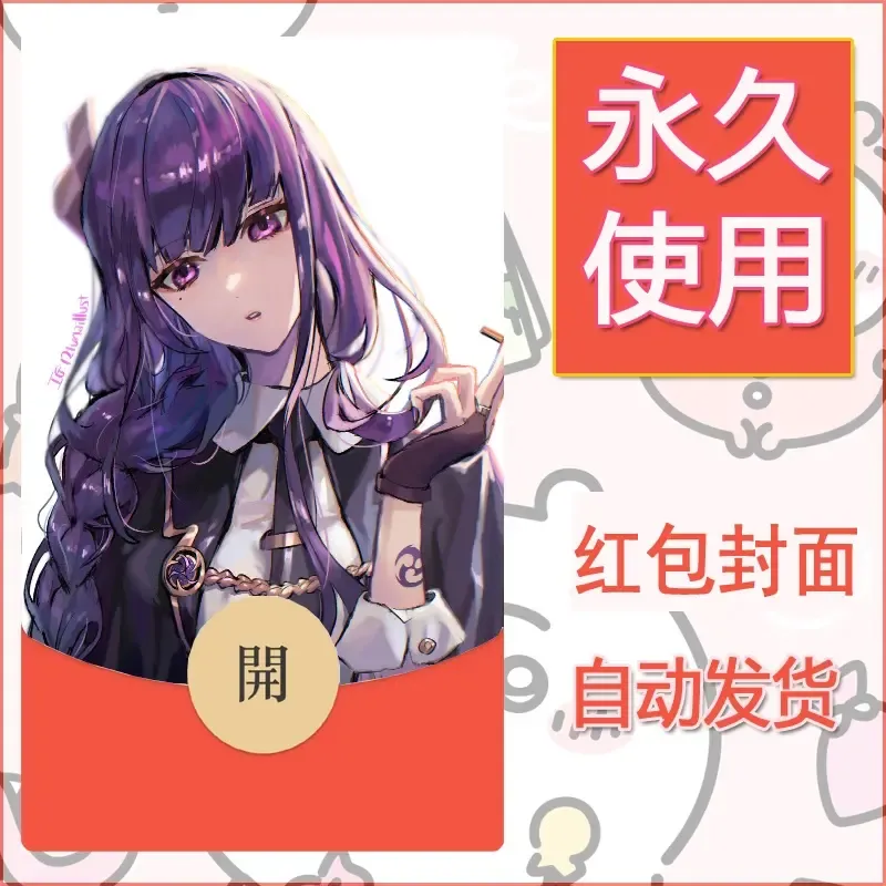 新款永久微信红包封面原神自制皮肤diy素材785