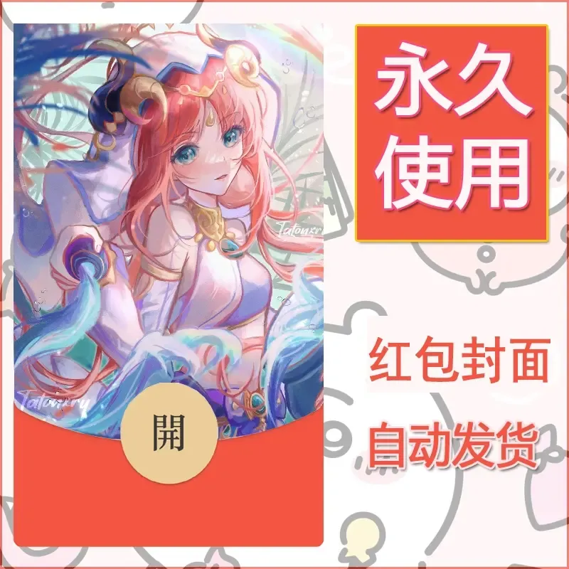 新款永久微信红包封面原神自制皮肤diy素材784 - 会优科技优惠价¥0.42