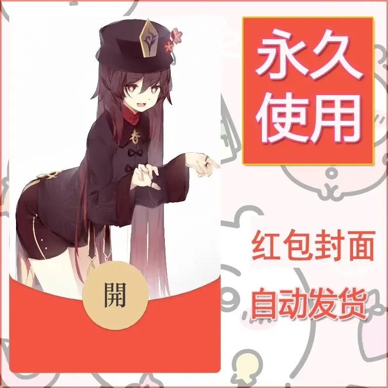新款永久微信红包封面原神自制皮肤diy素材890 - 会优科技优惠价¥0.42
