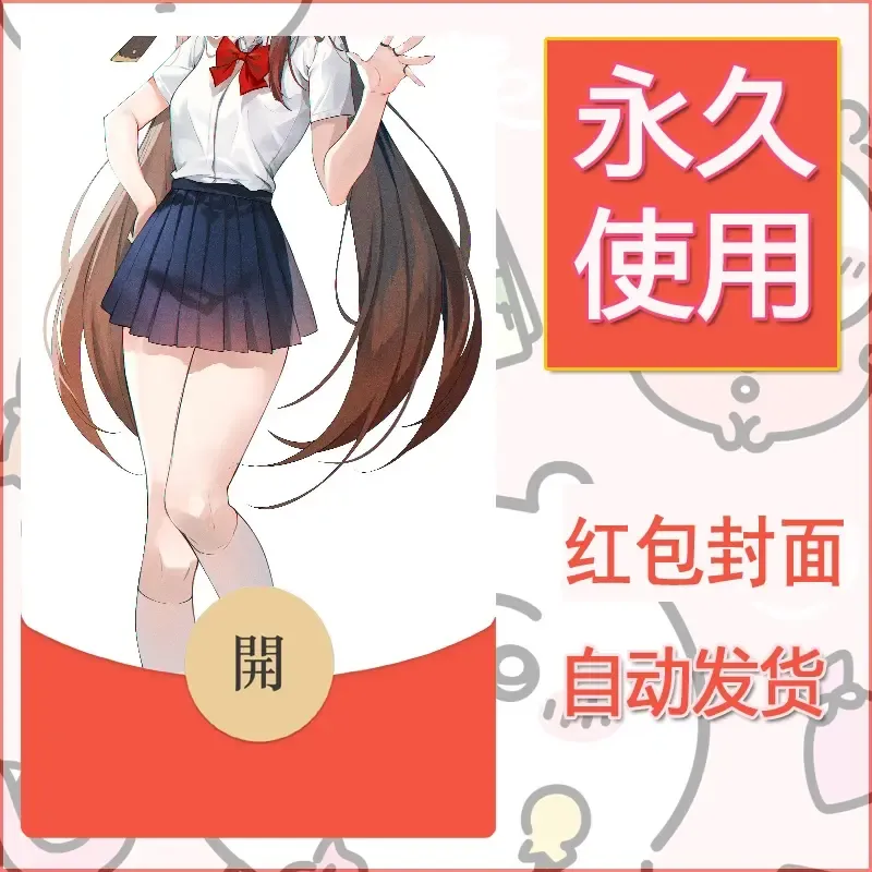 新款永久微信红包封面原神自制皮肤diy素材802