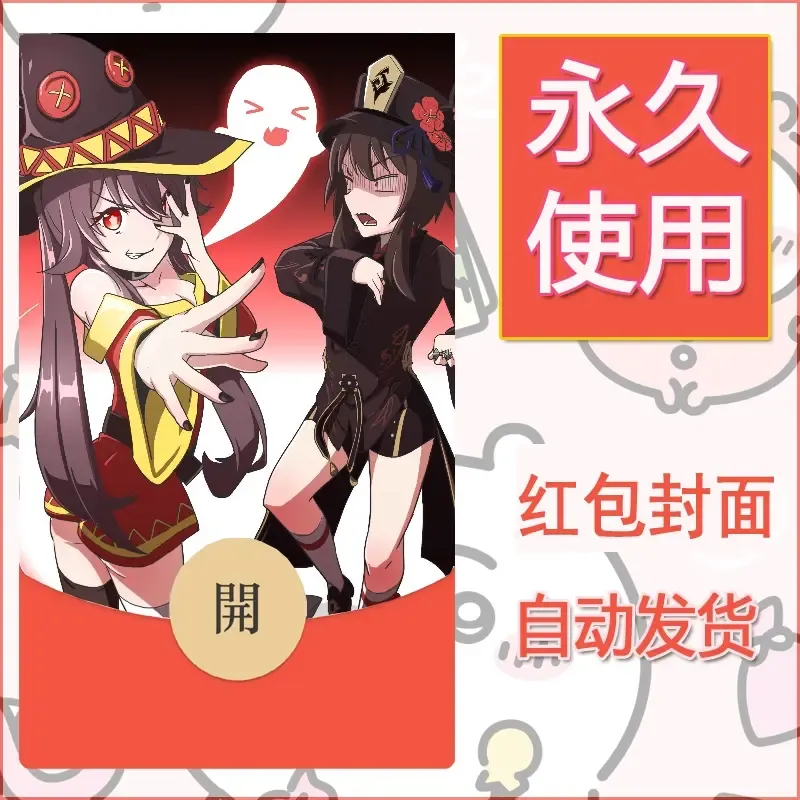 新款永久微信红包封面原神自制皮肤diy素材820 - 会优科技优惠价¥0.42