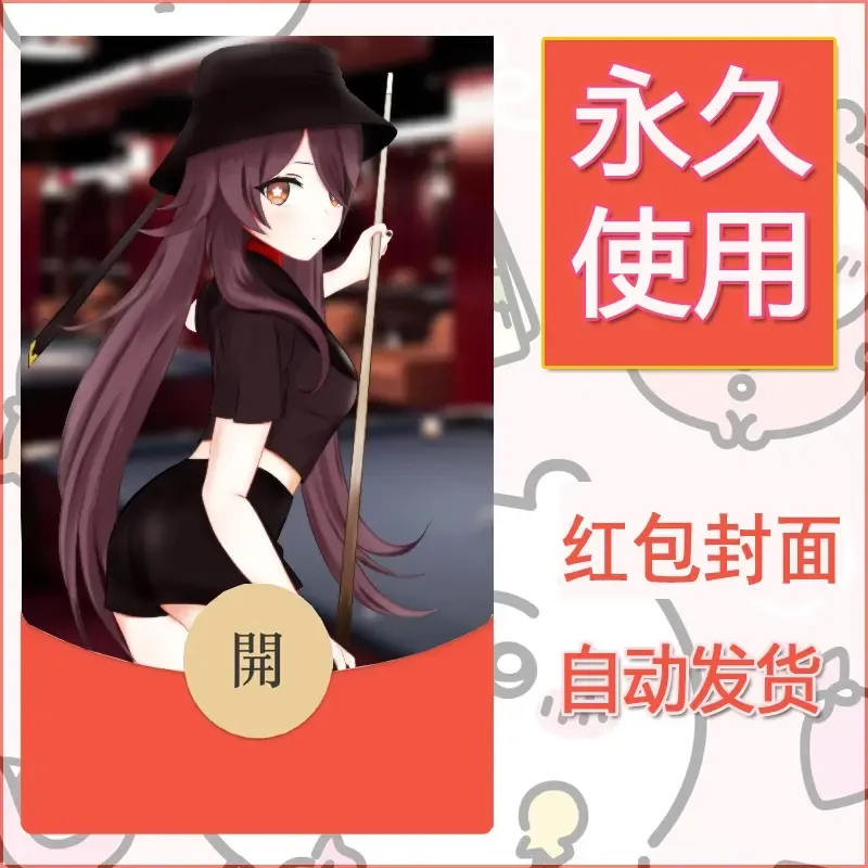 新款永久微信红包封面原神自制皮肤diy素材838 - 会优科技优惠价¥0.42