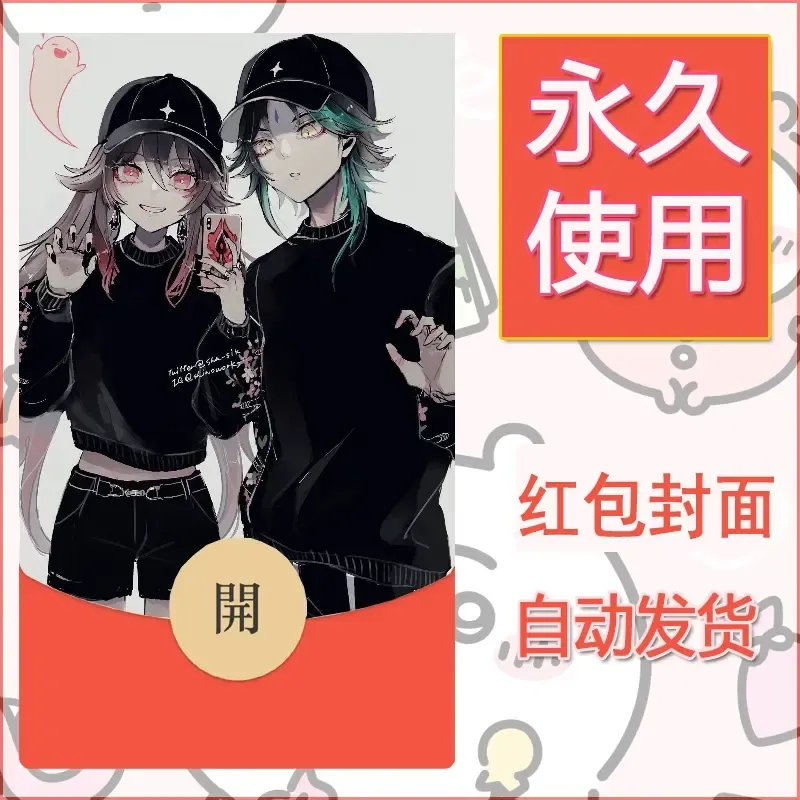 新款永久微信红包封面原神自制皮肤diy素材861