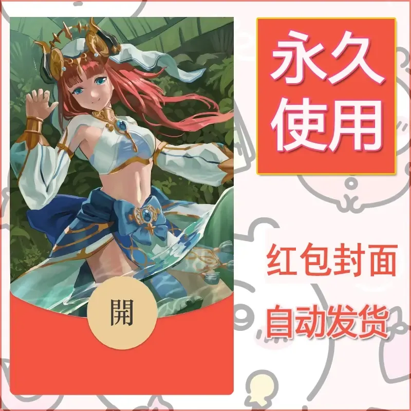 新款永久微信红包封面原神自制皮肤diy素材875 - 会优科技优惠价¥0.42