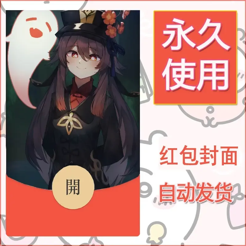 新款永久微信红包封面原神自制皮肤diy素材1000 - ¥0.42