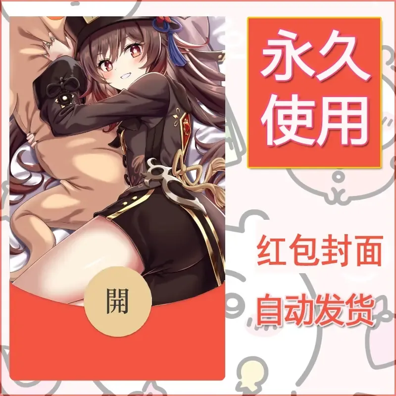 新款永久微信红包封面原神自制皮肤diy素材923 - 会优科技优惠价¥0.42