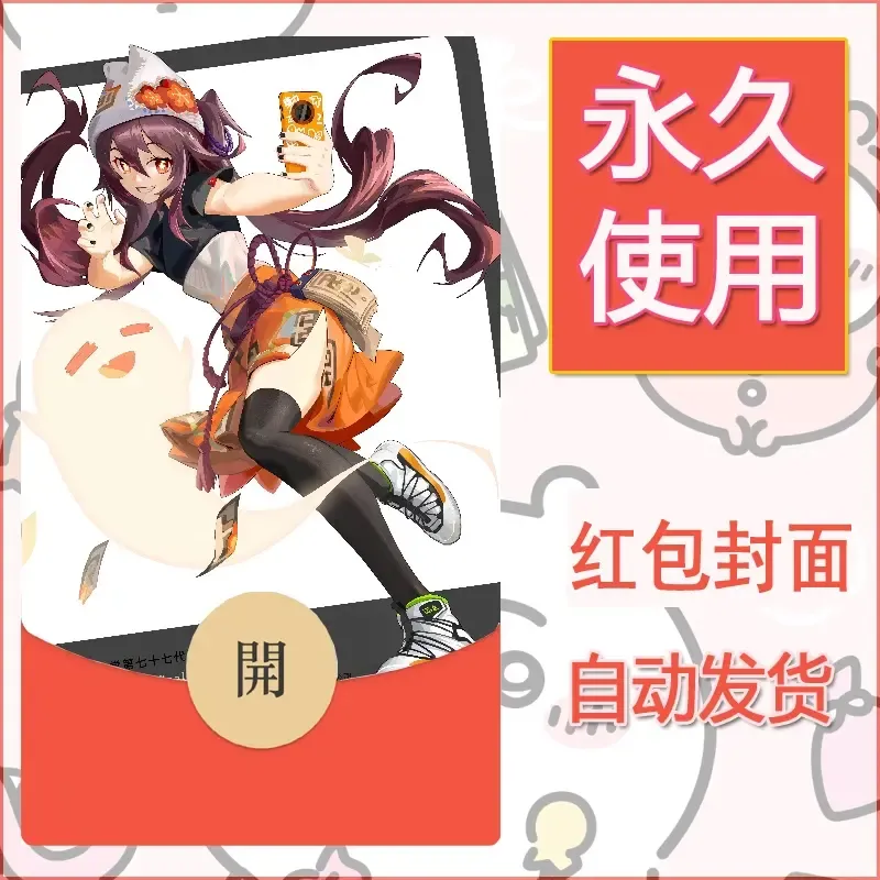 新款永久微信红包封面原神自制皮肤diy素材925 - 会优科技优惠价¥0.42