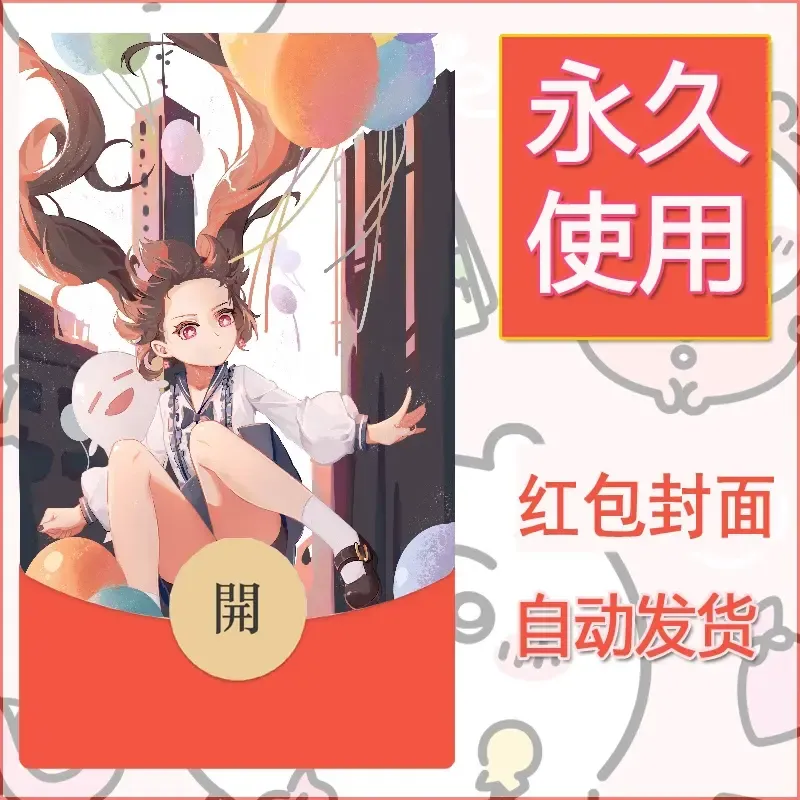 新款永久微信红包封面原神自制皮肤diy素材942 - 会优科技优惠价¥0.42