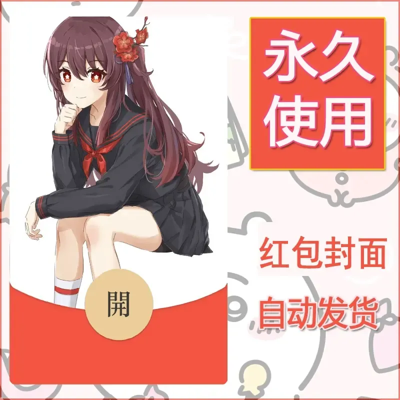 新款永久微信红包封面原神自制皮肤diy素材956 - 会优科技优惠价¥0.42