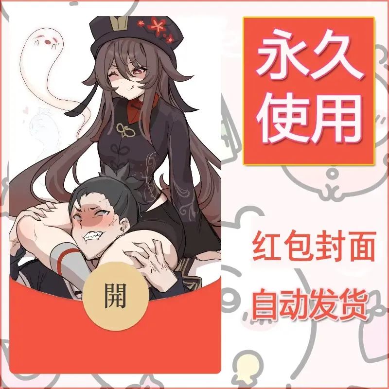 新款永久微信红包封面原神自制皮肤diy素材959 - 会优科技优惠价¥0.42