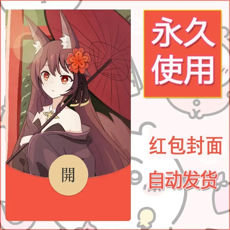 新款永久微信红包封面原神自制皮肤diy素材1005 - 会优科技优惠价¥0.42