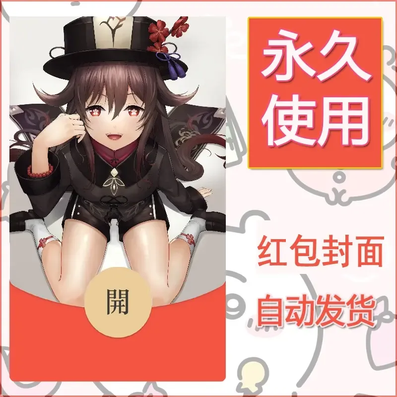 新款永久微信红包封面原神自制皮肤diy素材1026