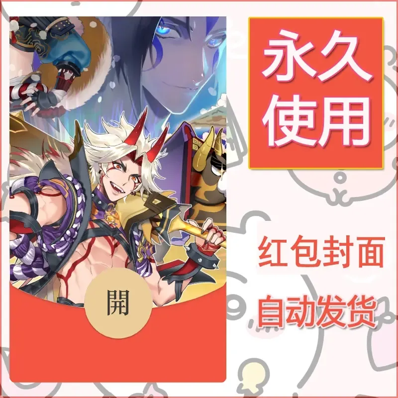 新款永久微信红包封面原神自制皮肤diy素材1061 - ¥0.42