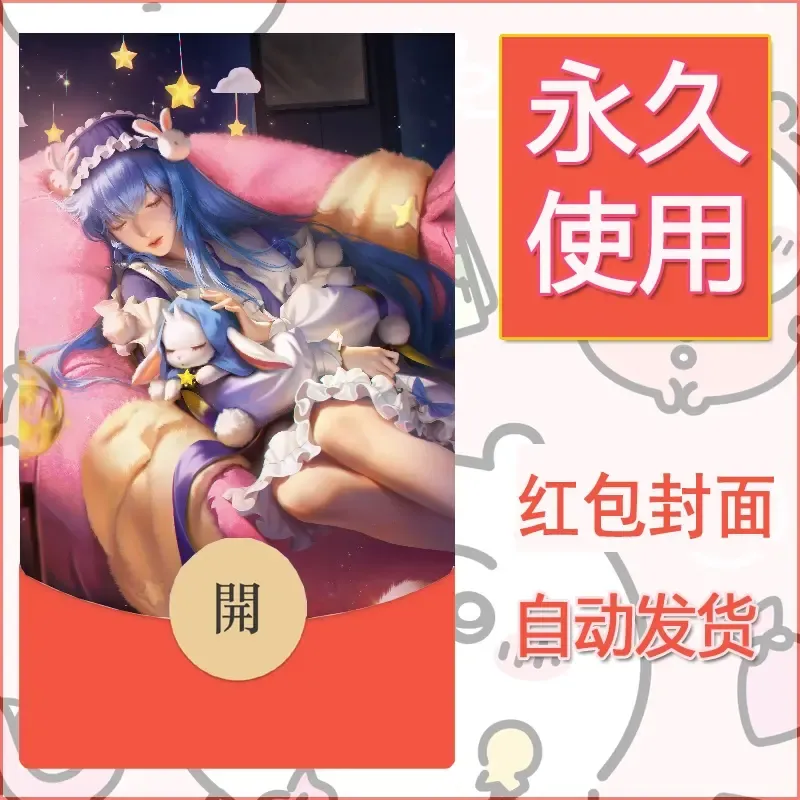 新款永久微信红包封面王者荣耀自制皮肤diy素材245 - ¥0.42