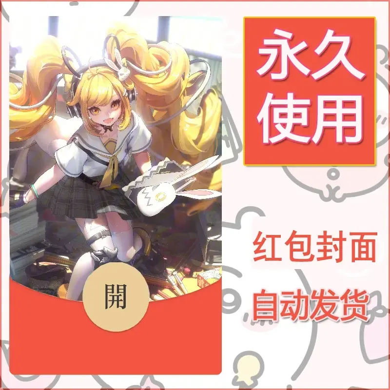 新款永久微信红包封面王者荣耀自制皮肤diy素材305 - ¥0.42