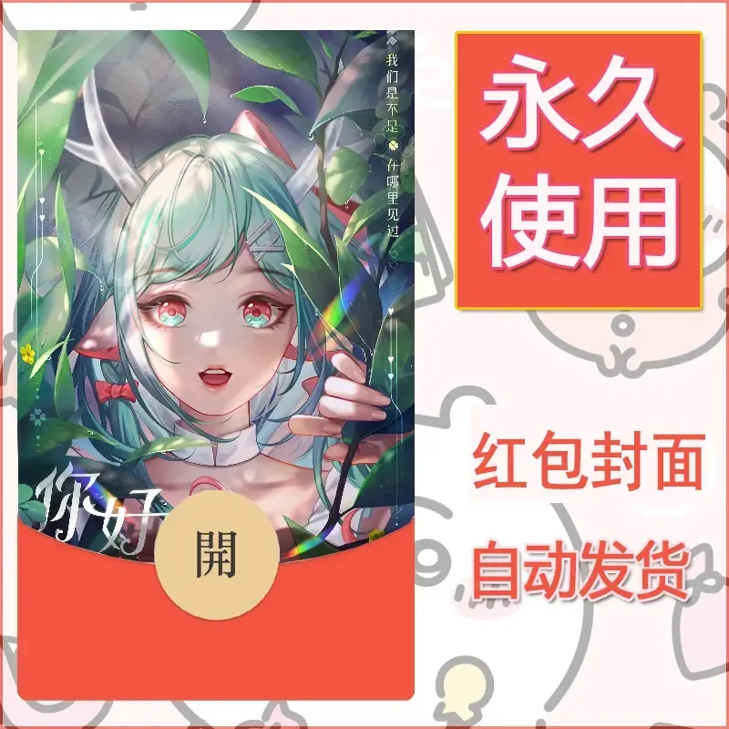 新款永久微信红包封面王者荣耀自制皮肤diy素材420