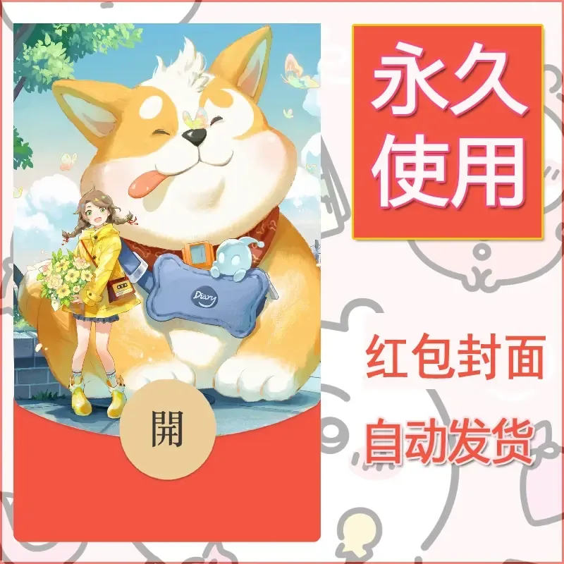 新款永久微信红包封面王者荣耀自制皮肤diy素材433 - 会优科技优惠价¥0.42