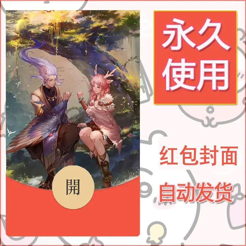 新款永久微信红包封面王者荣耀自制皮肤diy素材614 - ¥0.42