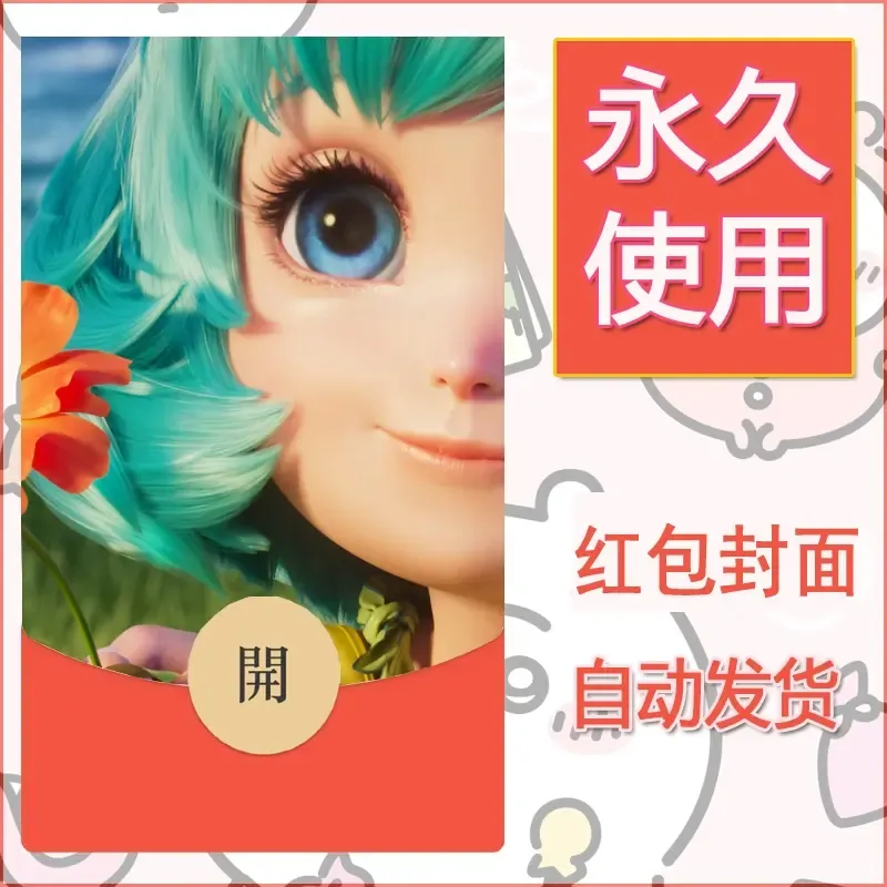 新款永久微信红包封面王者荣耀自制皮肤diy素材657 - 会优科技优惠价¥0.42