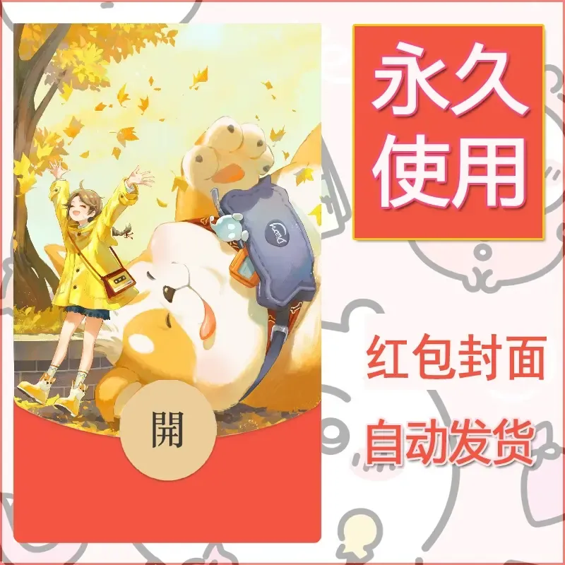 新款永久微信红包封面王者荣耀自制皮肤diy素材663 - 会优科技优惠价¥0.42