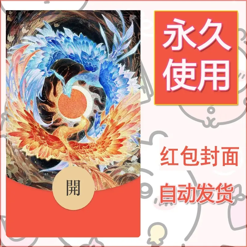 新款永久微信红包封面王者荣耀自制皮肤diy素材712 - 会优科技优惠价¥0.42
