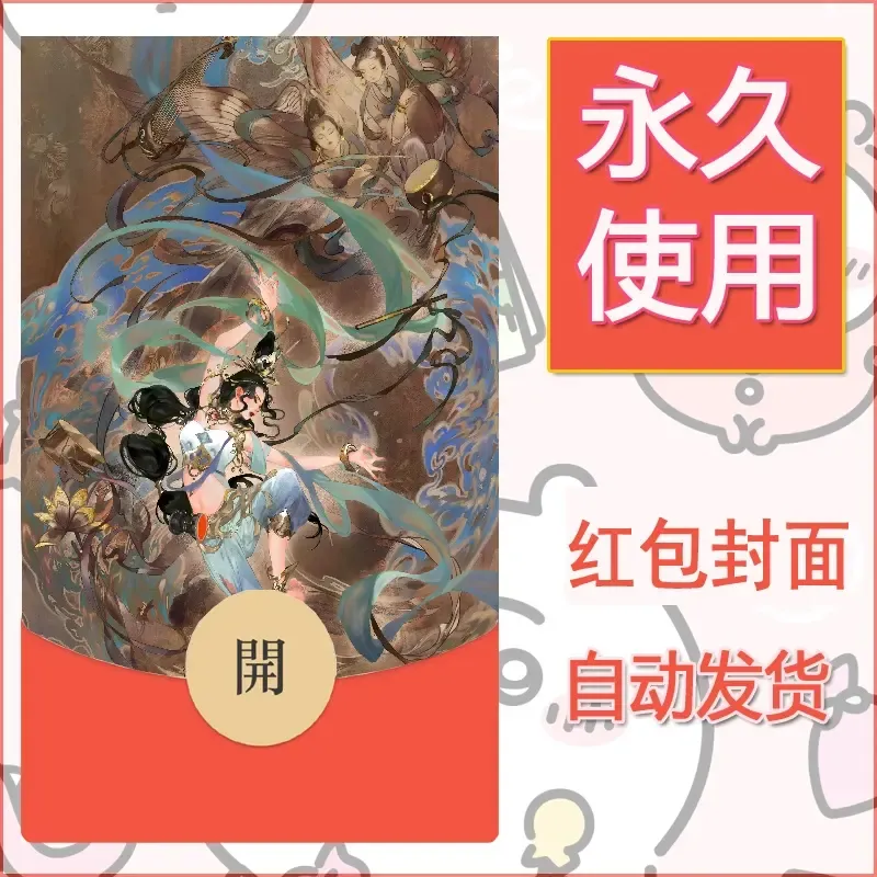 新款永久微信红包封面王者荣耀自制皮肤diy素材785 - 会优科技优惠价¥0.42