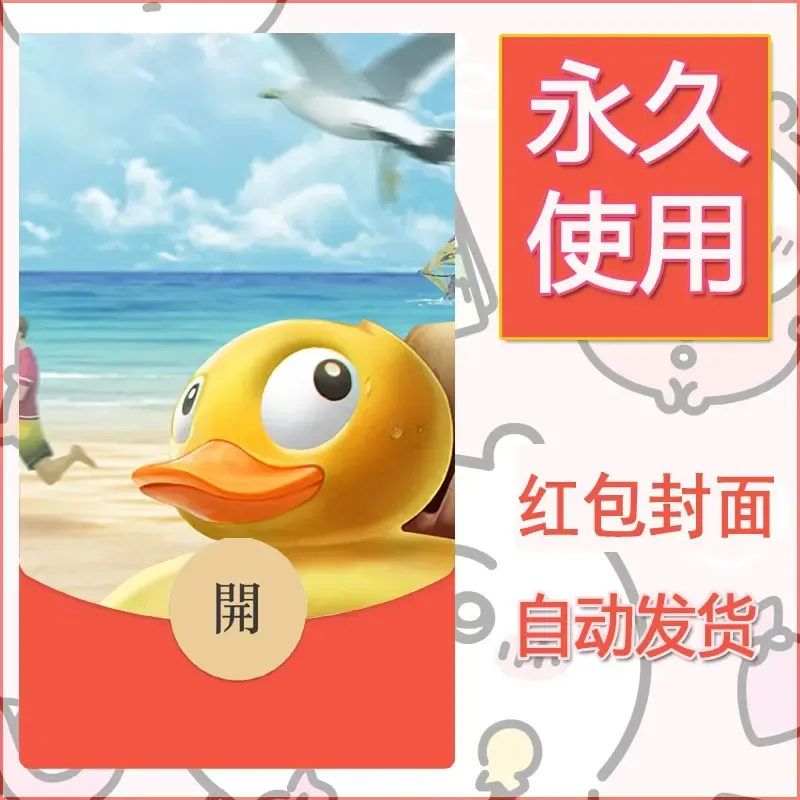 新款永久微信红包封面王者荣耀自制皮肤diy素材912