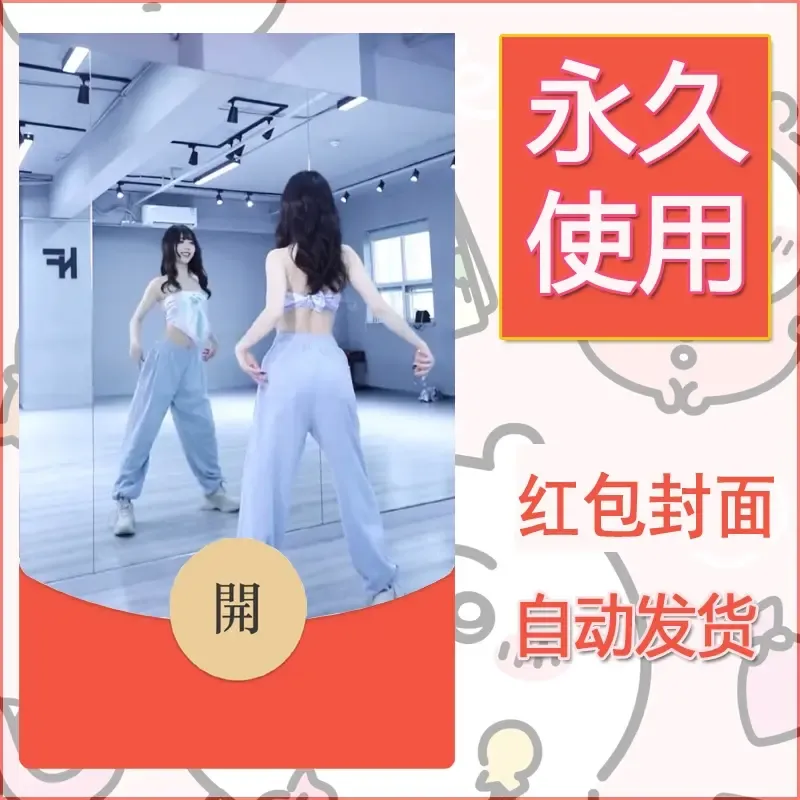 新款永久微信红包封面美女系列自制皮肤diy素材48 - 会优科技优惠价¥0.42