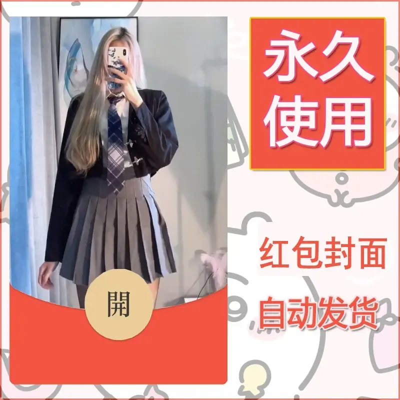 新款永久微信红包封面美女系列自制皮肤diy素材53 - ¥0.42
