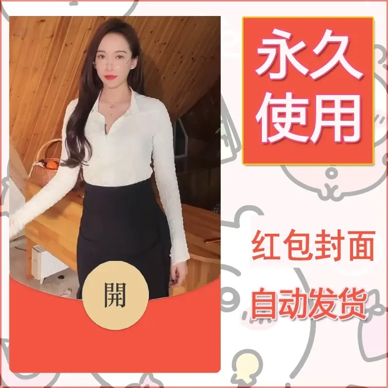 新款永久微信红包封面美女系列自制皮肤diy素材77 - 会优科技优惠价¥0.42