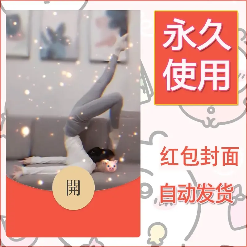 新款永久微信红包封面美女系列自制皮肤diy素材84