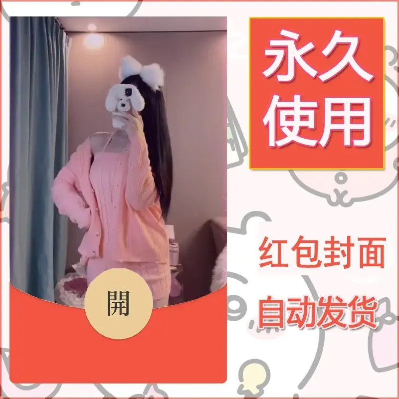 新款永久微信红包封面美女系列自制皮肤diy素材86 - 会优科技优惠价¥0.42
