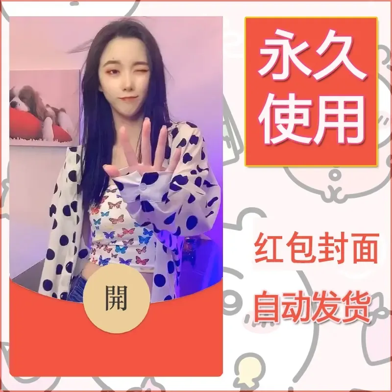 新款永久微信红包封面美女系列自制皮肤diy素材96 - 会优科技优惠价¥0.42
