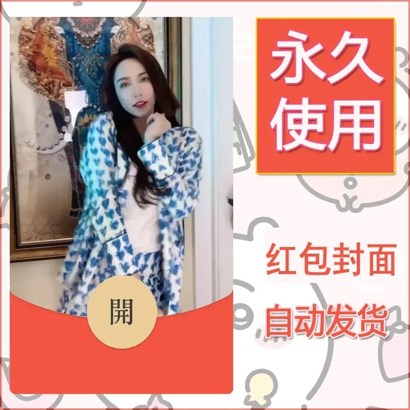新款永久微信红包封面美女系列自制皮肤diy素材100 - 会优科技优惠价¥0.42