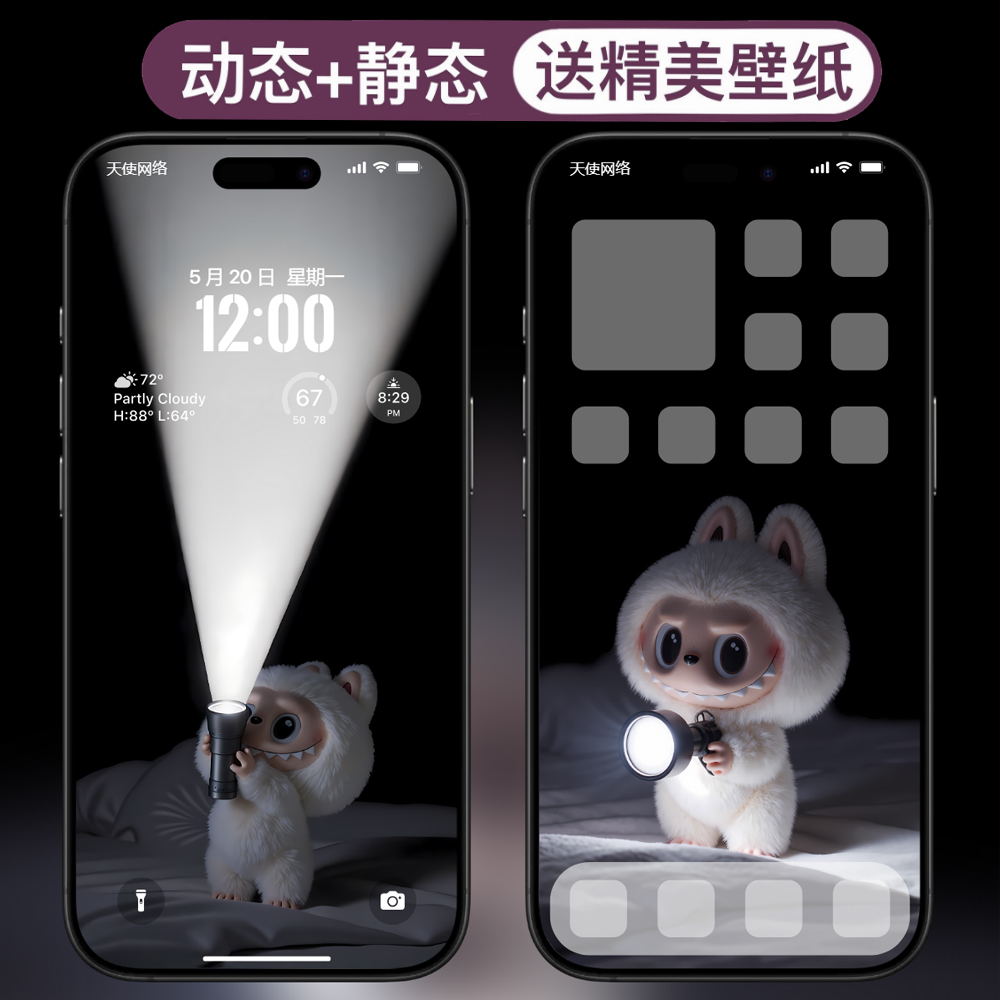 动态壁纸-拉布布labubu安卓苹果live手机动态壁纸1 - 会优科技优惠价¥0.10