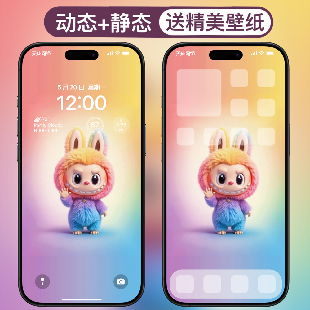 动态壁纸-3拉布布labubu安卓苹果live手机动态壁纸 - 会优科技优惠价¥0.10
