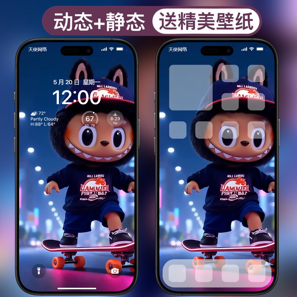 动态壁纸-5拉布布labubu安卓苹果live手机动态壁纸 - 会优科技优惠价¥0.37
