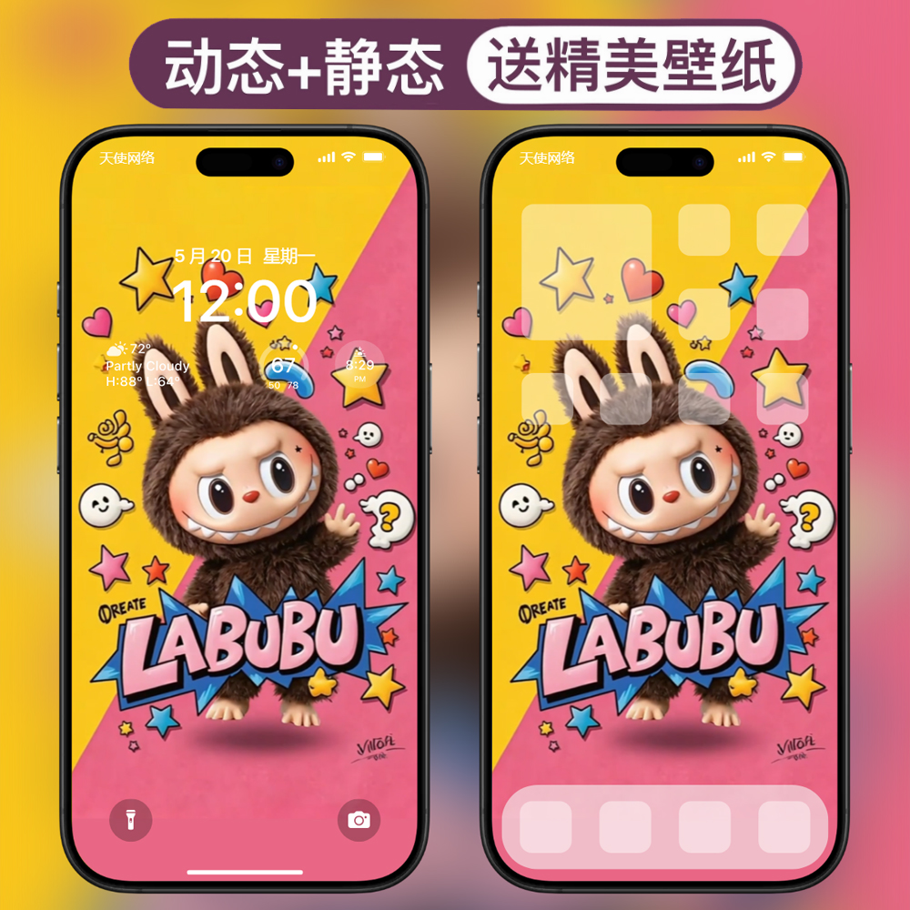 动态壁纸-4拉布布labubu安卓苹果live手机动态壁纸 - 会优科技优惠价¥0.37