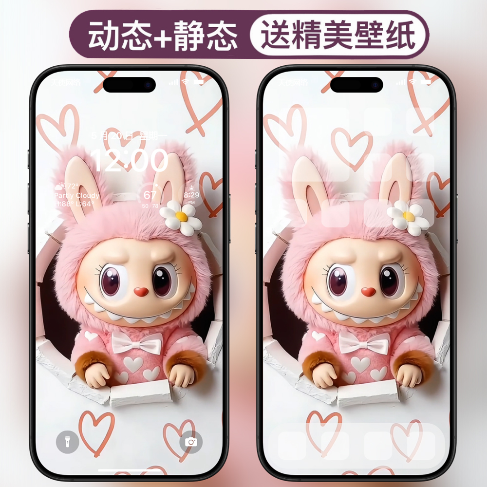动态壁纸-6拉布布labubu安卓苹果live手机动态壁纸 - 会优科技优惠价¥0.37
