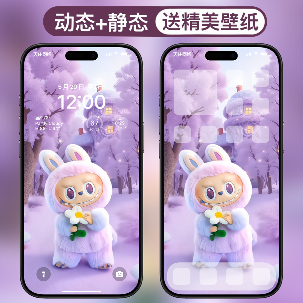 动态壁纸-9拉布布labubu安卓苹果live手机动态壁纸 - 会优科技优惠价¥0.37