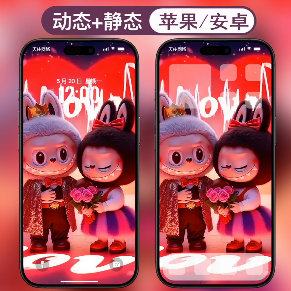 动态壁纸-11拉布布labubu安卓苹果live手机动态壁纸 - 会优科技优惠价¥0.37