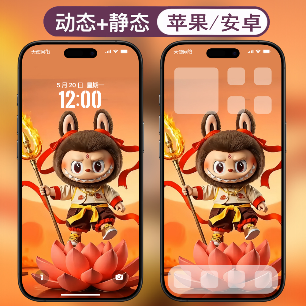 动态壁纸-15拉布布labubu安卓苹果live手机动态壁纸 - 会优科技优惠价¥0.37