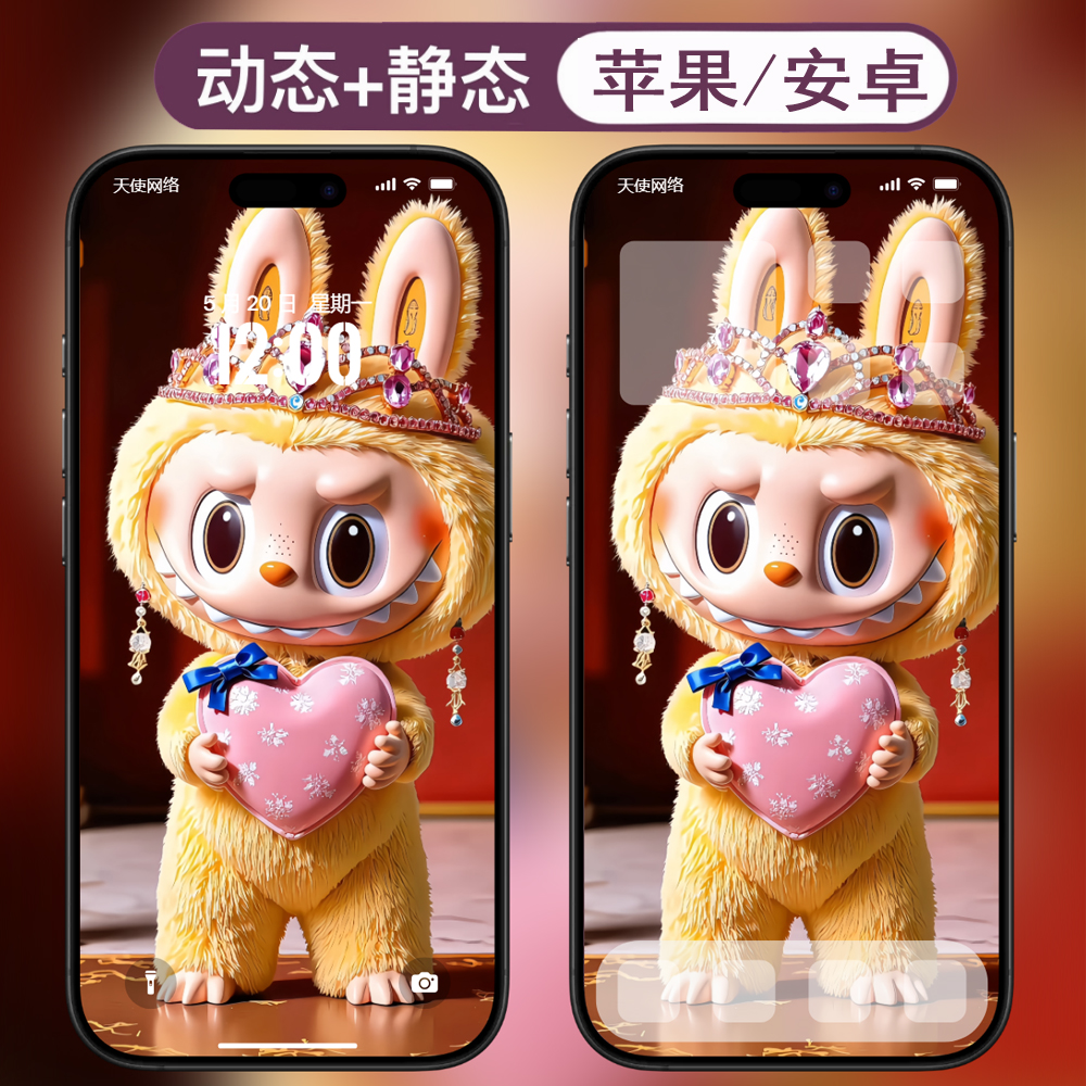 动态壁纸-19拉布布labubu安卓苹果live手机动态壁纸 - 会优科技优惠价¥0.37
