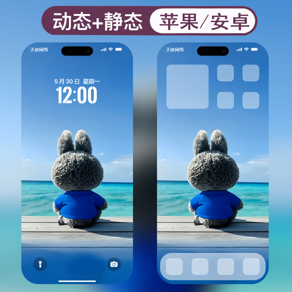 动态壁纸-26拉布布labubu安卓苹果live手机动态壁纸 - 会优科技优惠价¥0.37